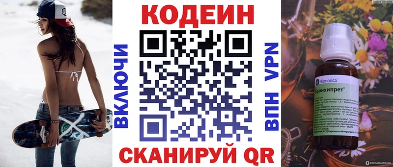 Кодеиновый сироп Lean напиток Lean (лин)  Зеленодольск 