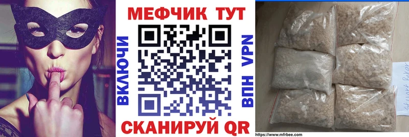 МЕФ мука  где можно купить наркотик  ссылка на мегу вход  Зеленодольск 