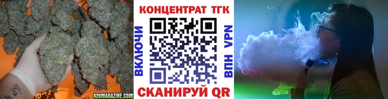 ТГК концентрат  hydra как войти  Зеленодольск 